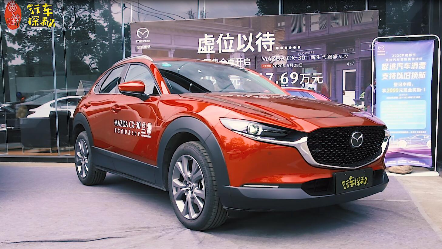 别慌,长安马自达CX30不仅能打动你还能打动你爸妈!